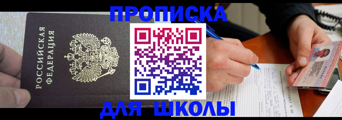 прописка паспорт в Змеиногорске