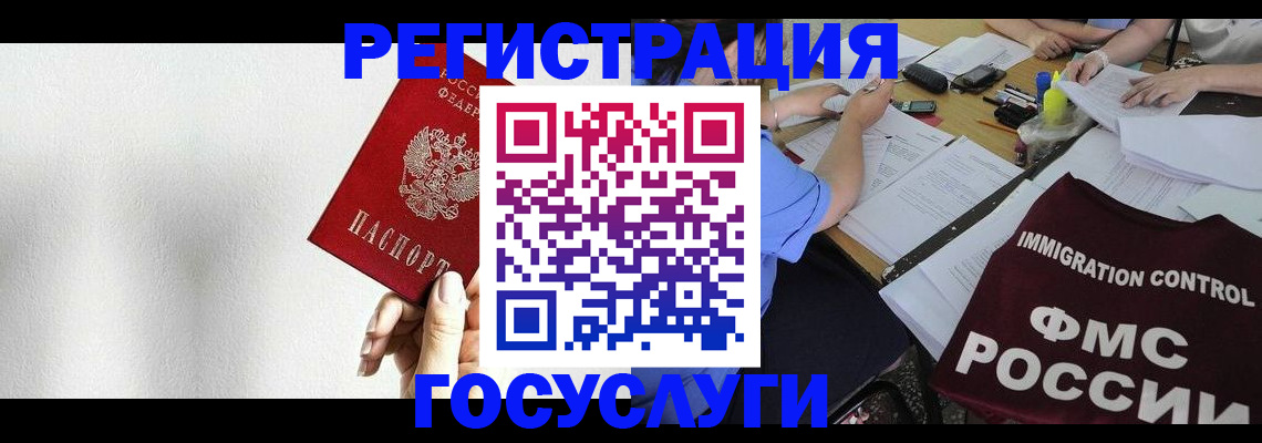 регистрация для школы в Змеиногорске