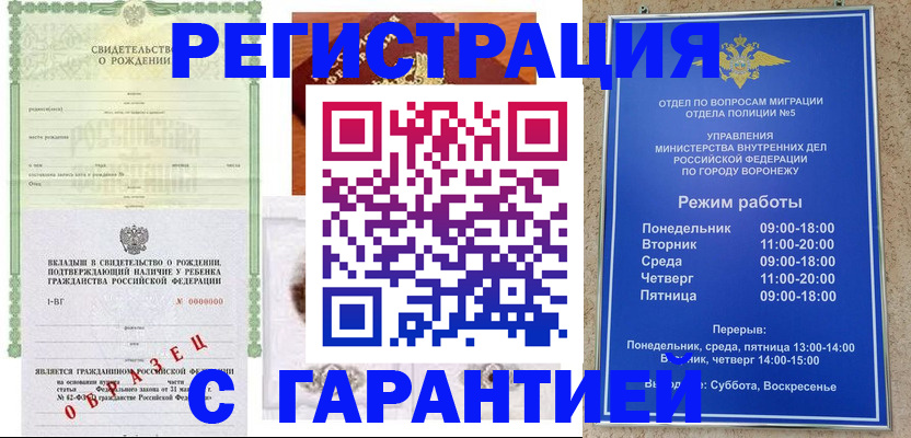 регистрация для дет. сада в Змеиногорске